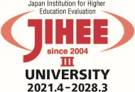 (公財)日本高等教育評価機構 大学機関別認証評価