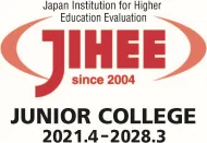 (公財)日本高等教育評価機構 大学機関別認証評価