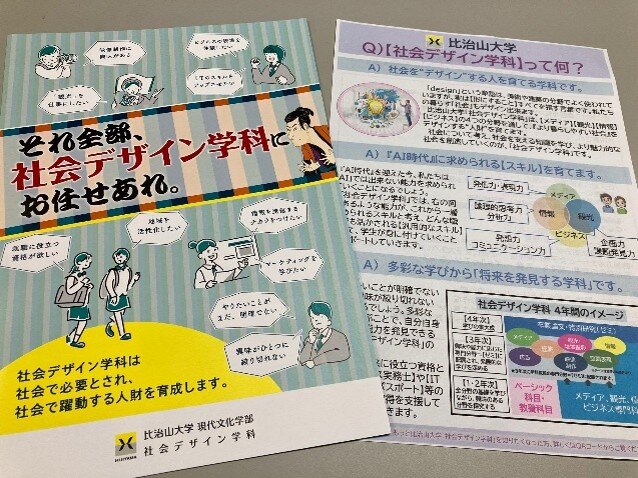 画像4　社会デ.jpg